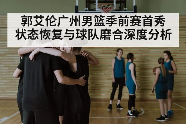 basketball team huddle